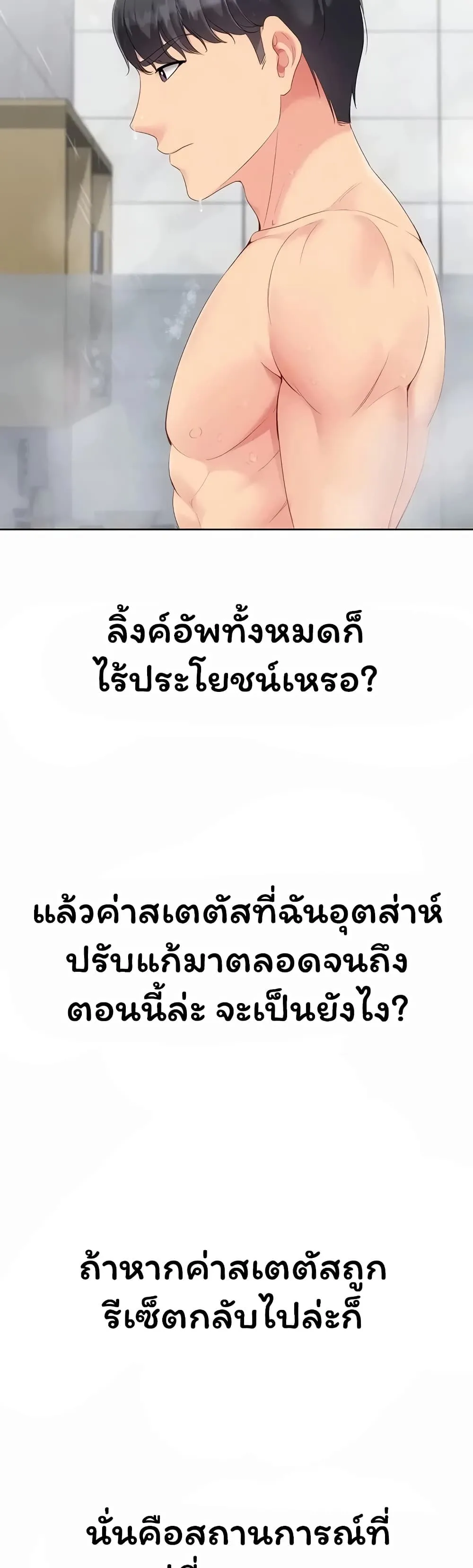 การตั้งค่า ตอนที่ 1 หน้า 21 - โดจินแปลไทย