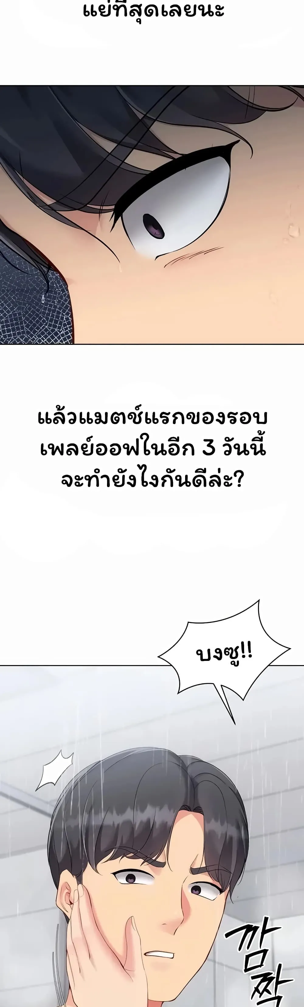 การตั้งค่า ตอนที่ 1 หน้า 22 - โดจินแปลไทย