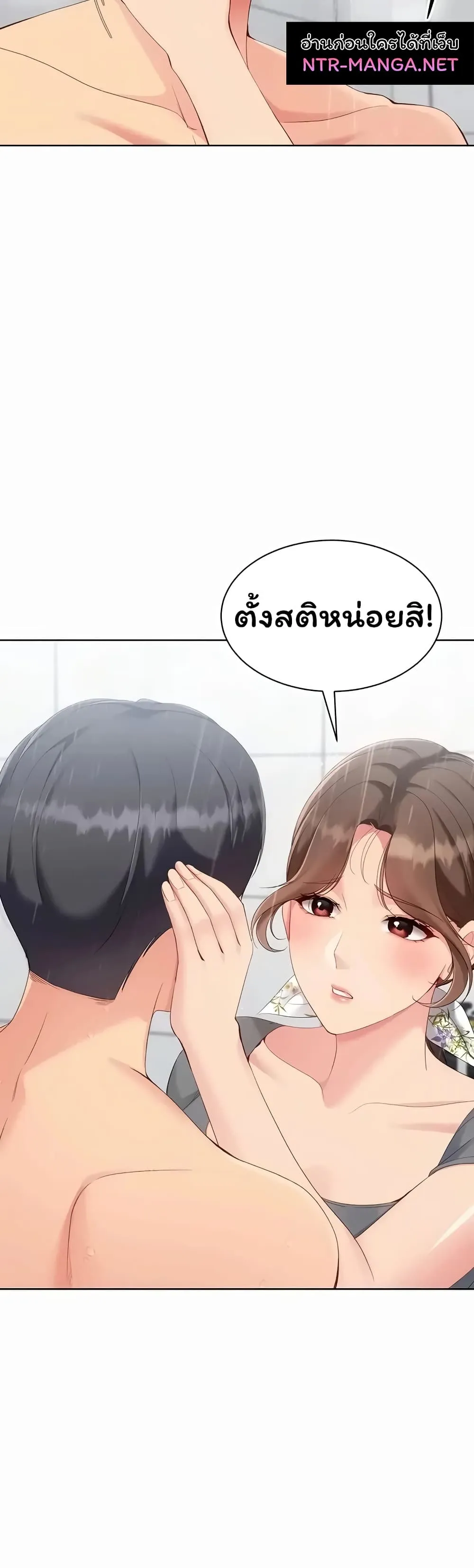 การตั้งค่า ตอนที่ 1 หน้า 23 - โดจินแปลไทย