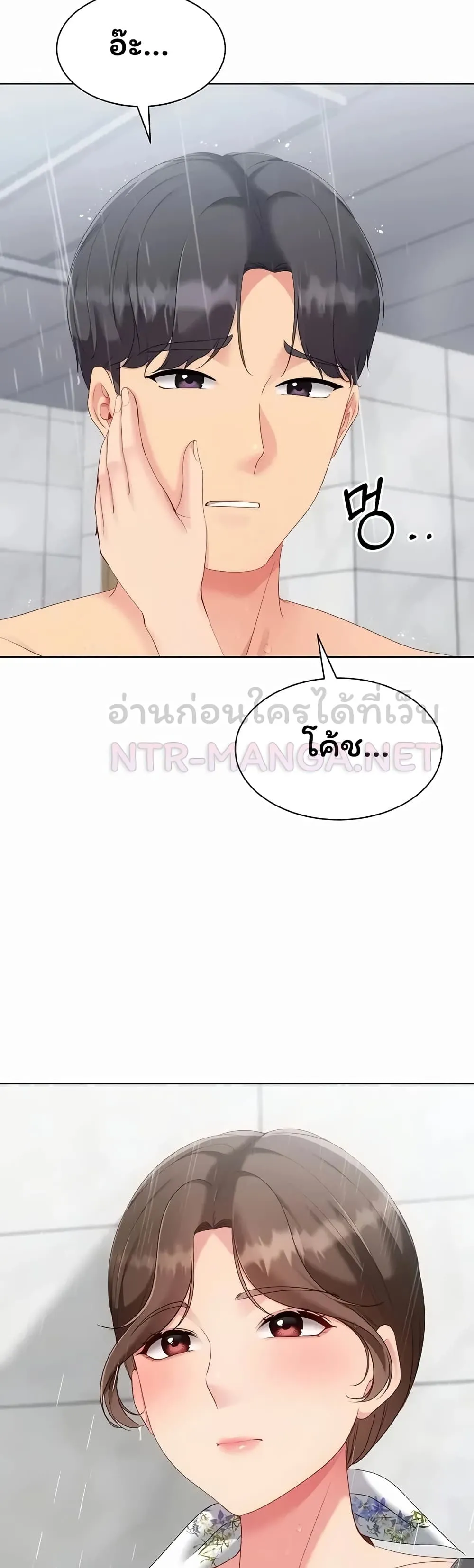 การตั้งค่า ตอนที่ 1 หน้า 25 - โดจินแปลไทย