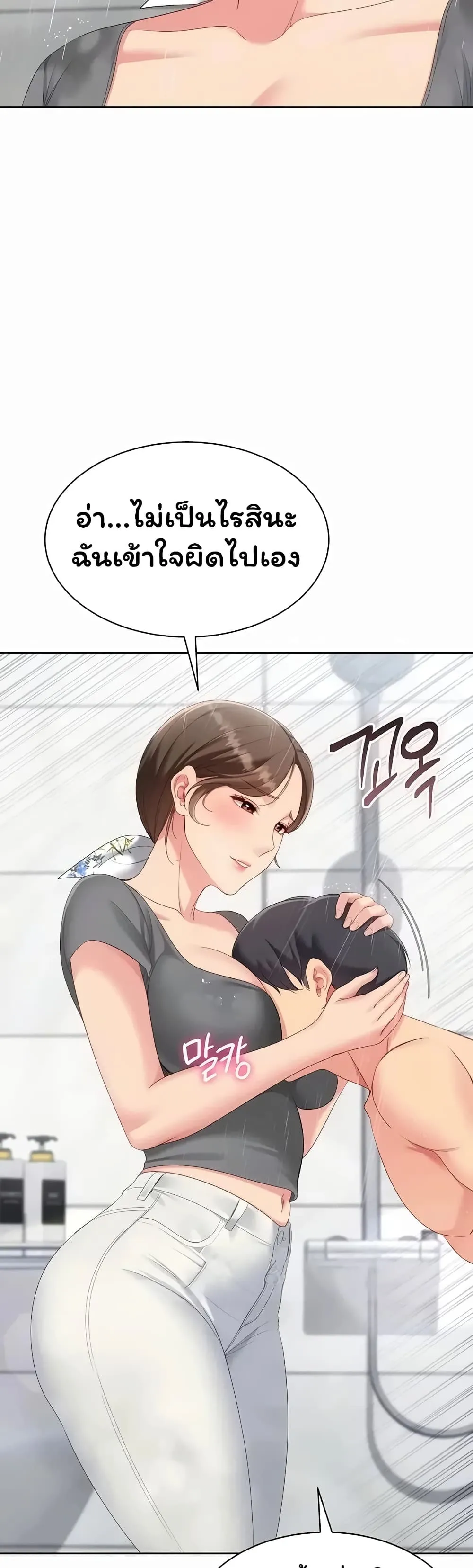 การตั้งค่า ตอนที่ 1 หน้า 26 - โดจินแปลไทย