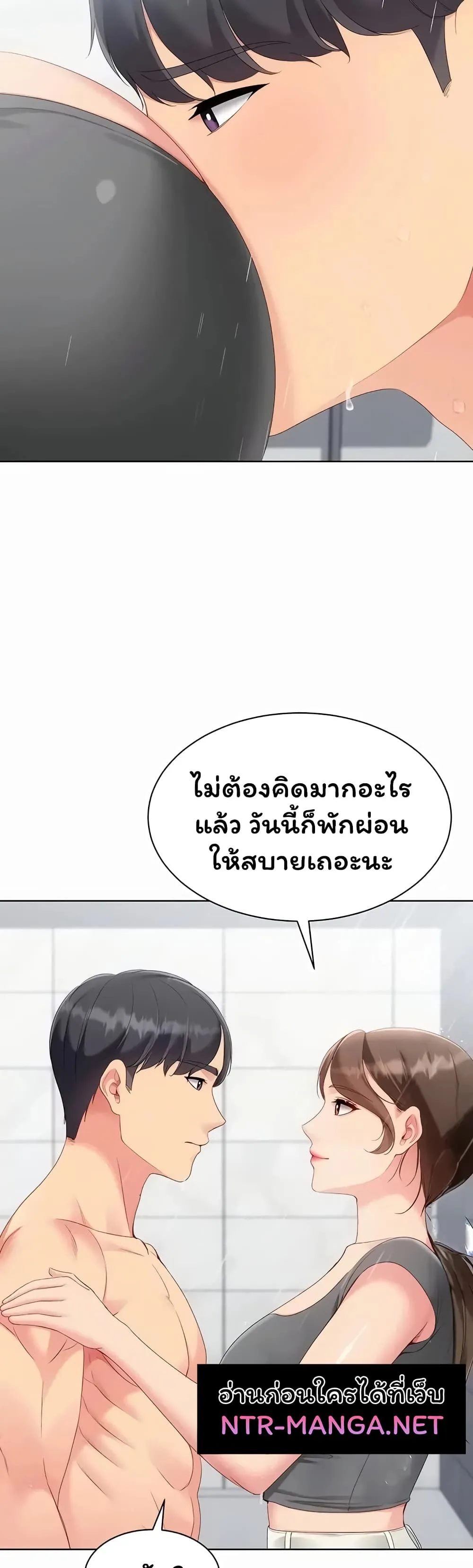 การตั้งค่า ตอนที่ 1 หน้า 28 - โดจินแปลไทย