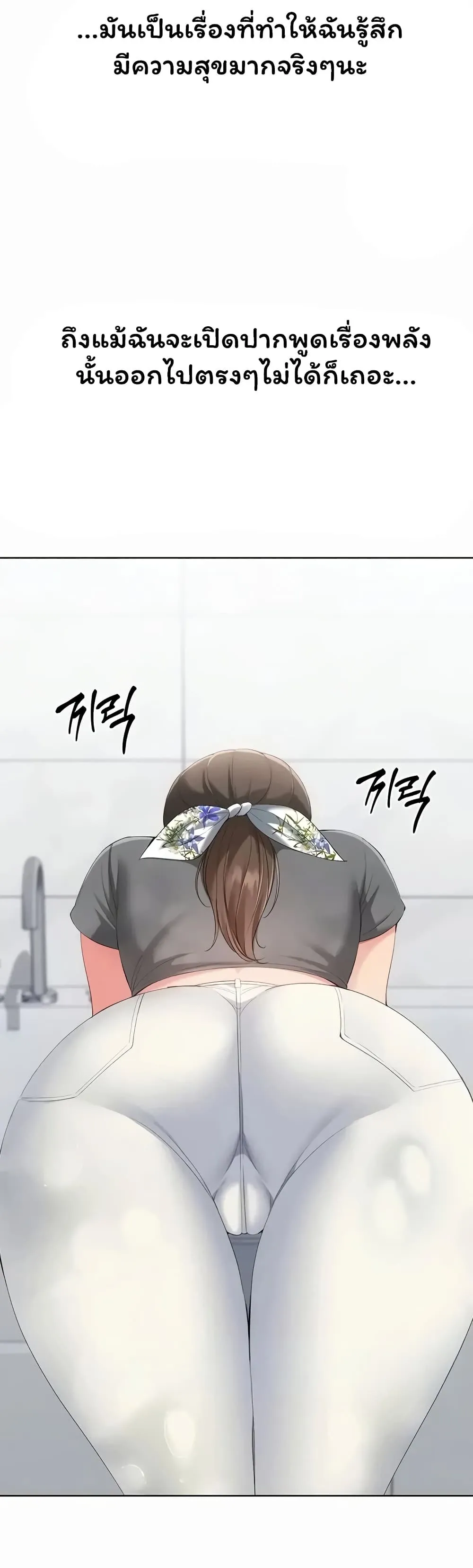 การตั้งค่า ตอนที่ 1 หน้า 31 - โดจินแปลไทย