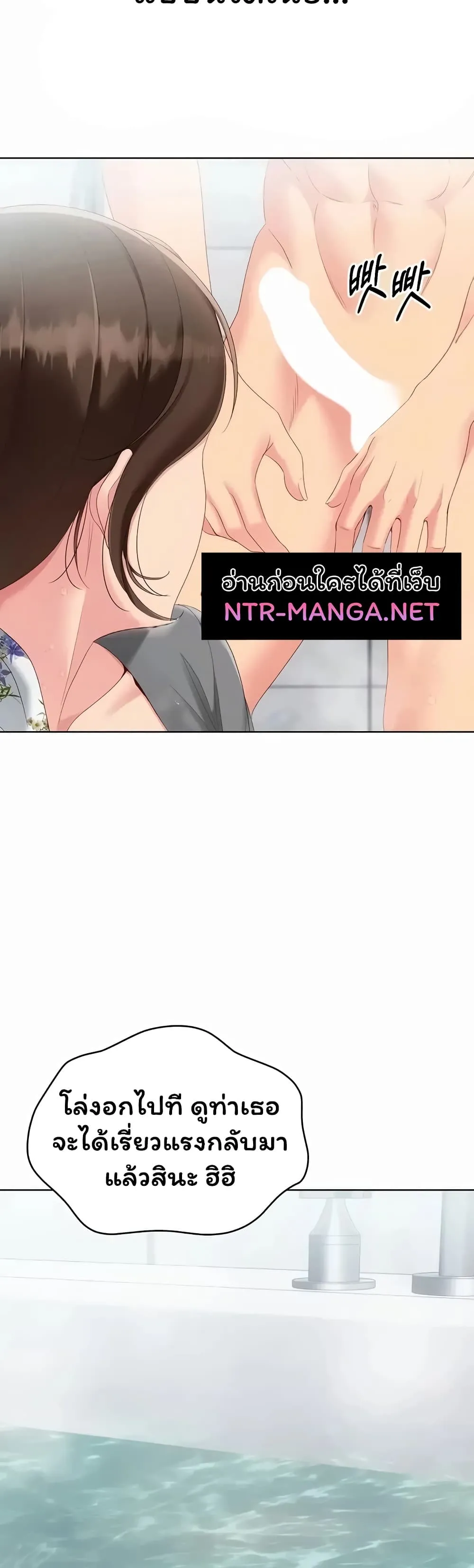 การตั้งค่า ตอนที่ 1 หน้า 34 - โดจินแปลไทย