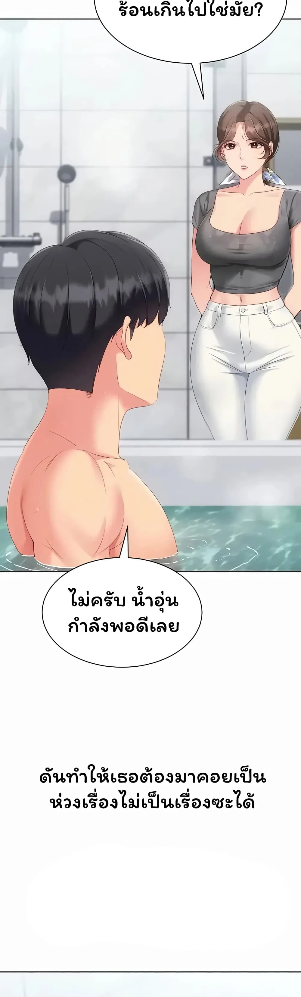 การตั้งค่า ตอนที่ 1 หน้า 36 - โดจินแปลไทย