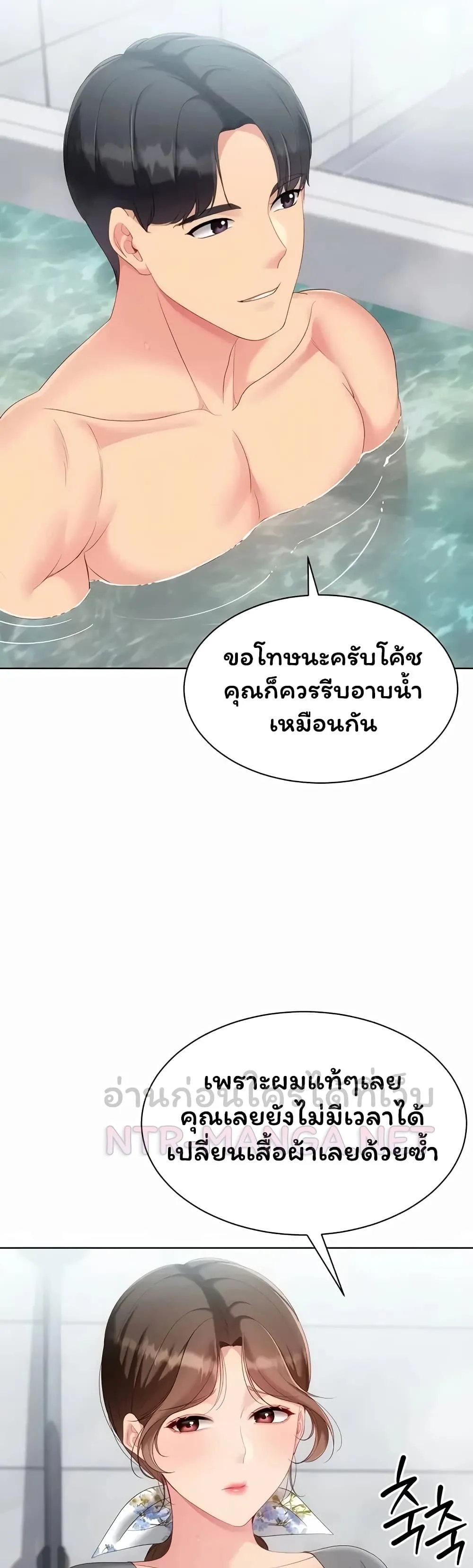 การตั้งค่า ตอนที่ 1 หน้า 37 - โดจินแปลไทย