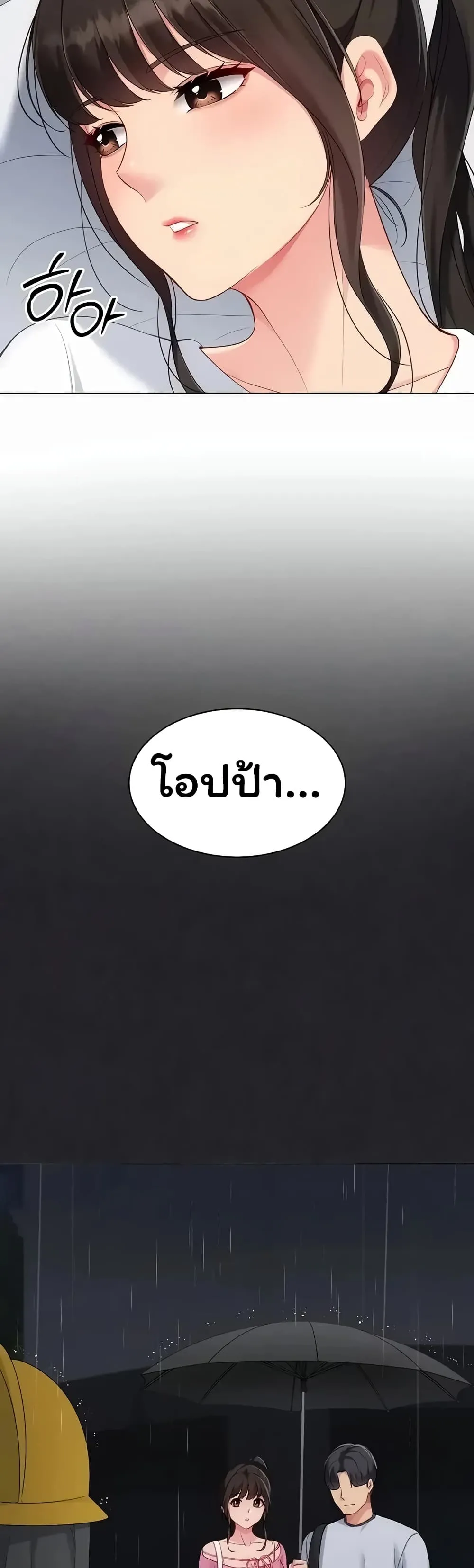 การตั้งค่า ตอนที่ 1 หน้า 4 - โดจินแปลไทย