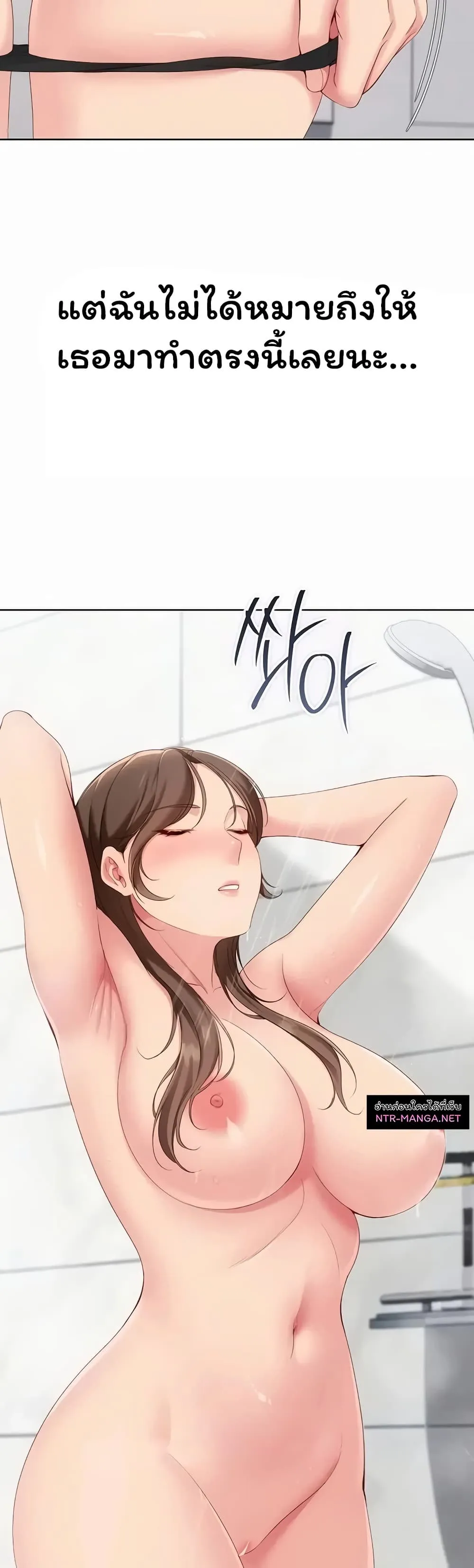 การตั้งค่า ตอนที่ 1 หน้า 41 - โดจินแปลไทย