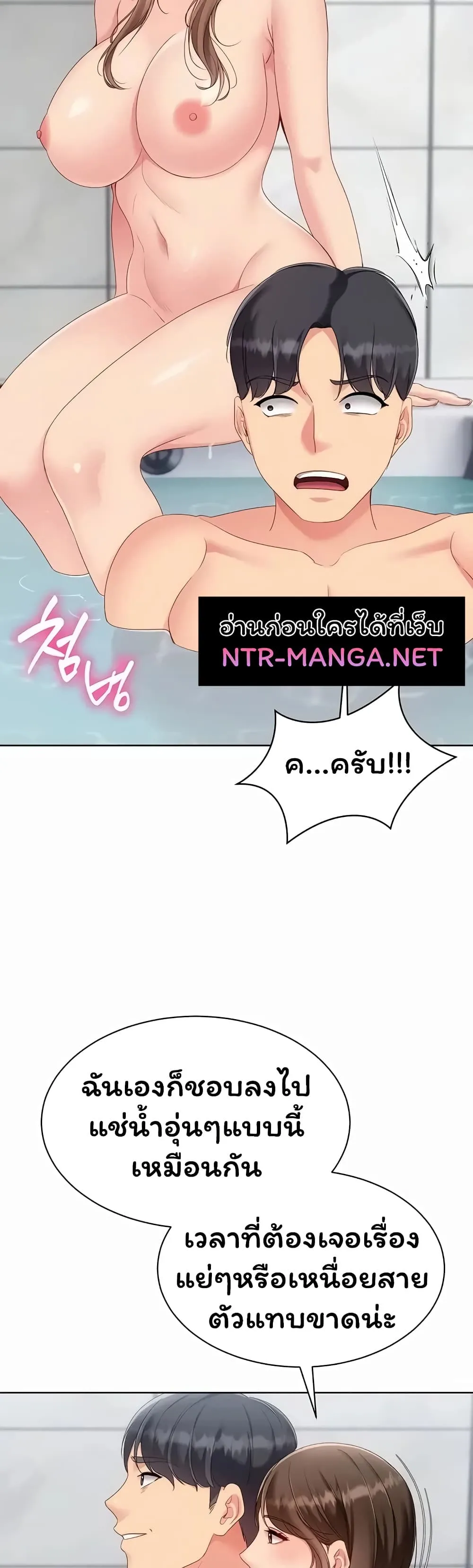 การตั้งค่า ตอนที่ 1 หน้า 44 - โดจินแปลไทย