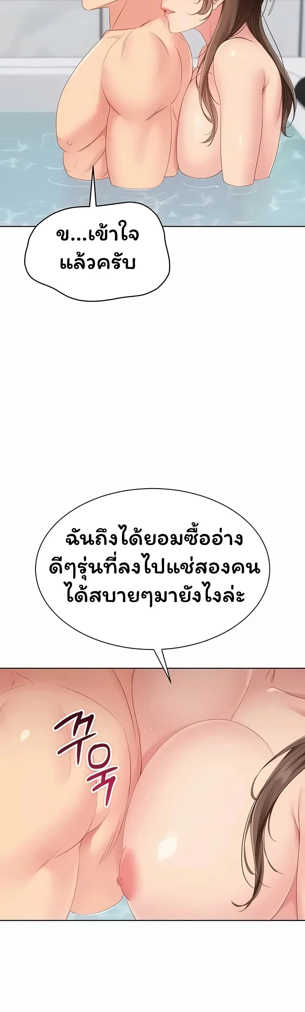 การตั้งค่า ตอนที่ 1 หน้า 45 - โดจินแปลไทย