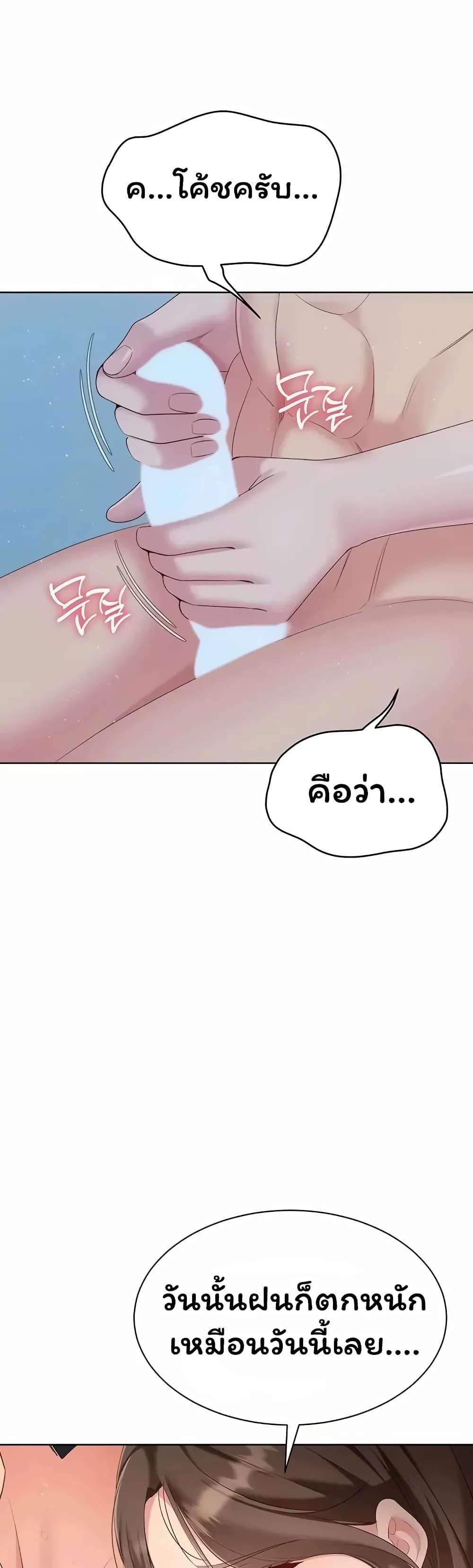 การตั้งค่า ตอนที่ 1 หน้า 47 - โดจินแปลไทย