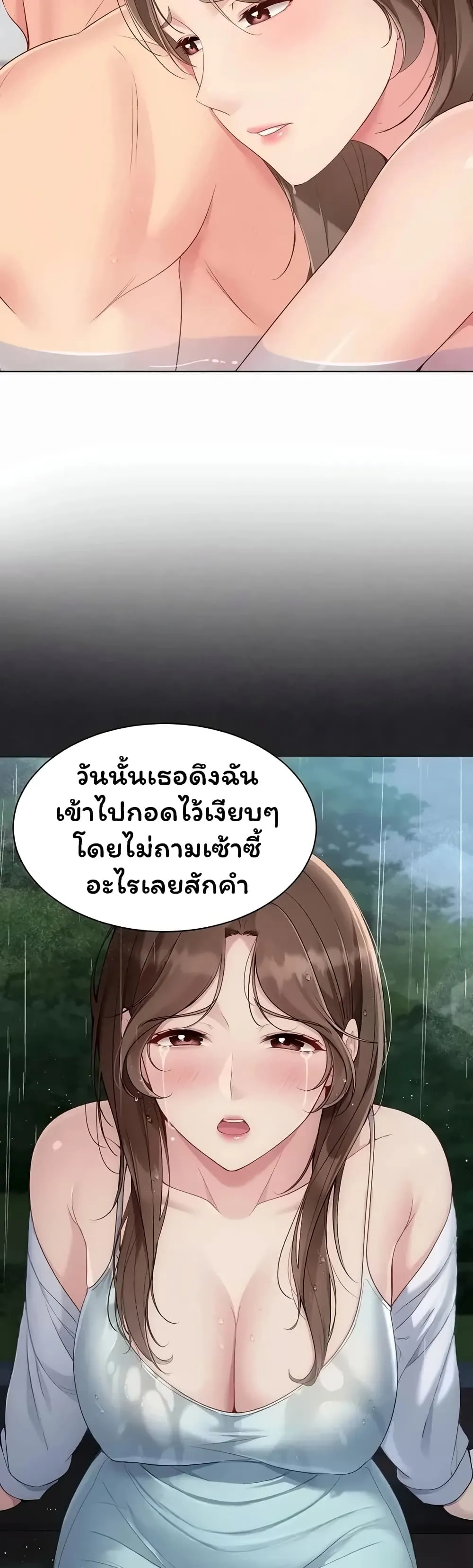 การตั้งค่า ตอนที่ 1 หน้า 48 - โดจินแปลไทย