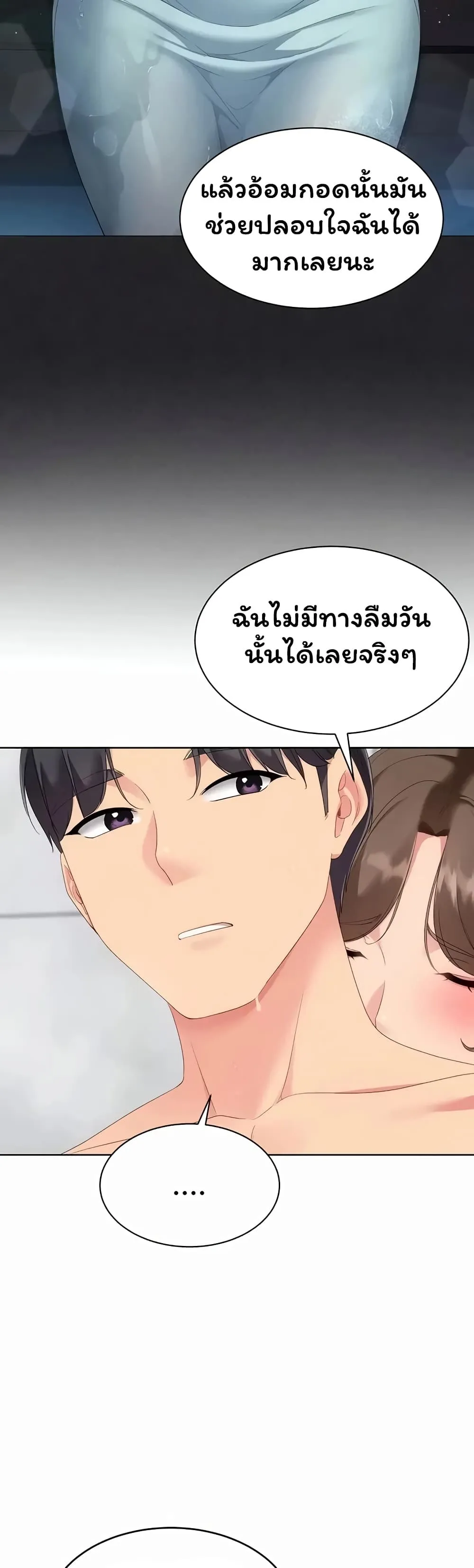 การตั้งค่า ตอนที่ 1 หน้า 49 - โดจินแปลไทย