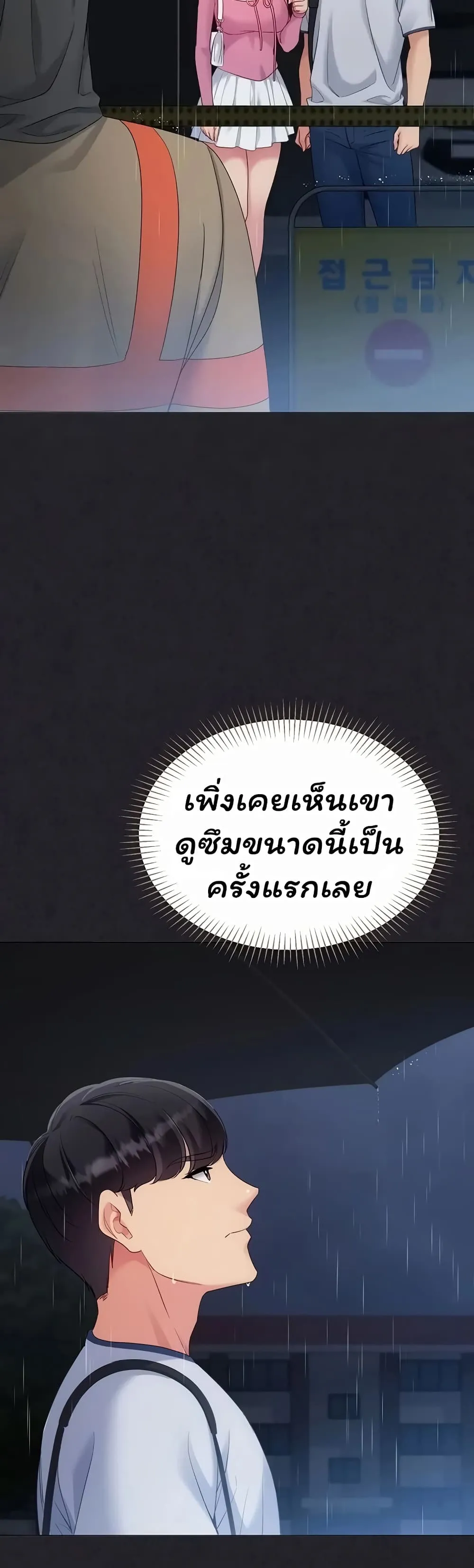การตั้งค่า ตอนที่ 1 หน้า 5 - โดจินแปลไทย