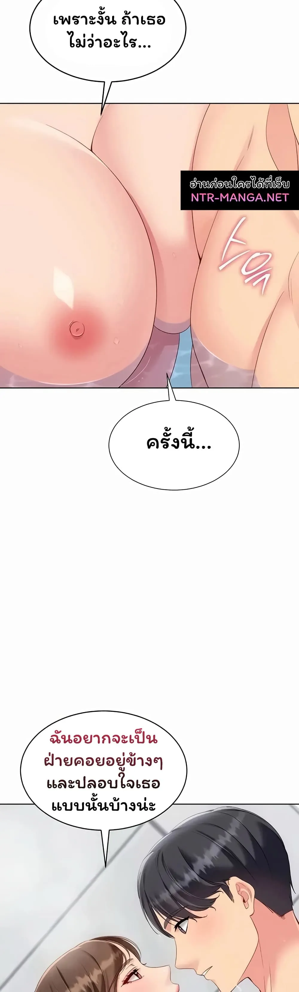 การตั้งค่า ตอนที่ 1 หน้า 50 - โดจินแปลไทย