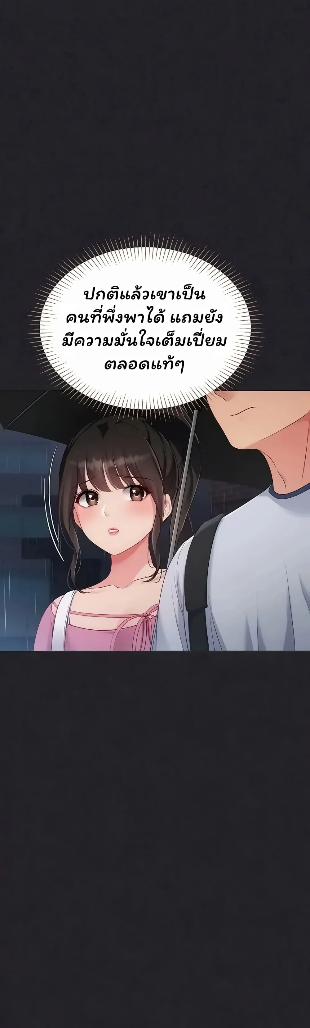 การตั้งค่า ตอนที่ 1 หน้า 6 - โดจินแปลไทย
