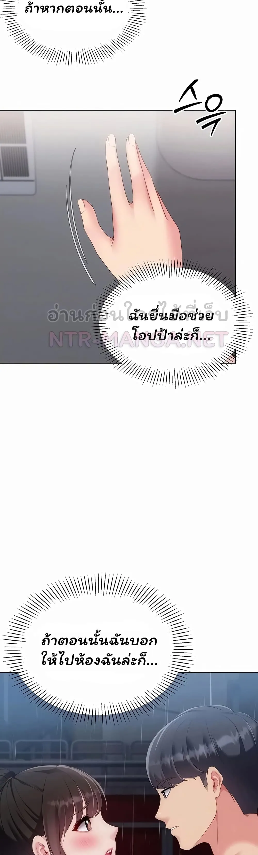 การตั้งค่า ตอนที่ 1 หน้า 9 - โดจินแปลไทย