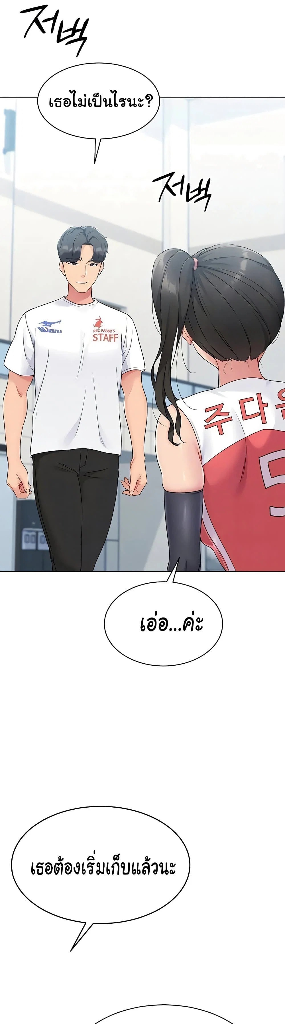 การตั้งค่า ตอนที่ 10 หน้า 12 - โดจินแปลไทย