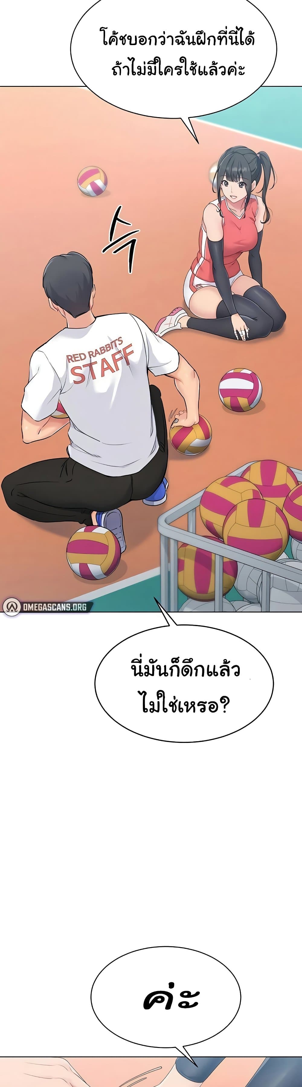 การตั้งค่า ตอนที่ 10 หน้า 13 - โดจินแปลไทย
