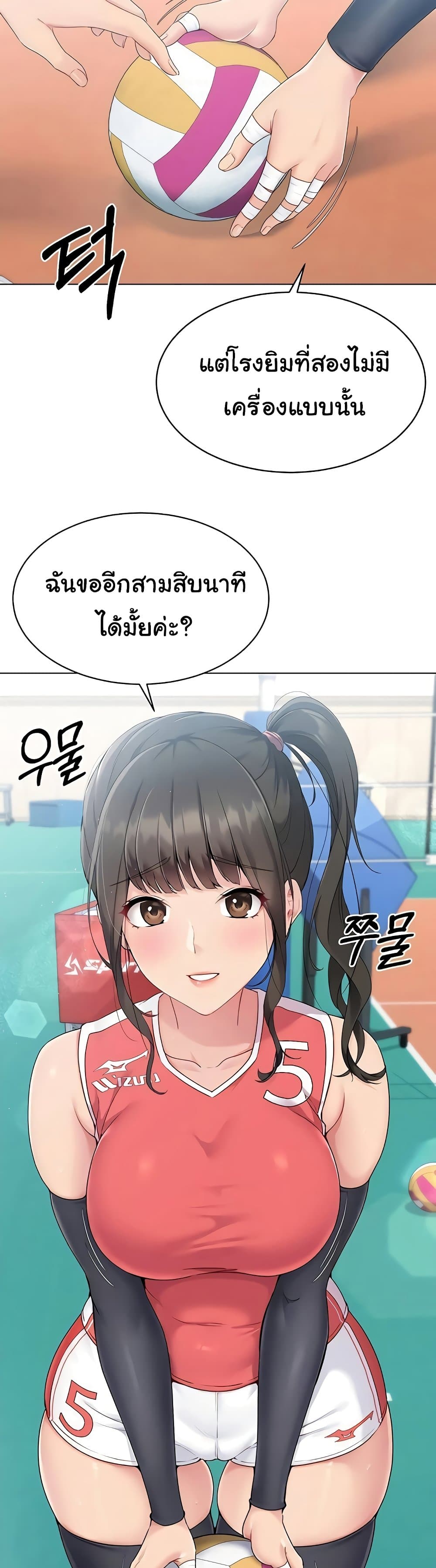 การตั้งค่า ตอนที่ 10 หน้า 14 - โดจินแปลไทย