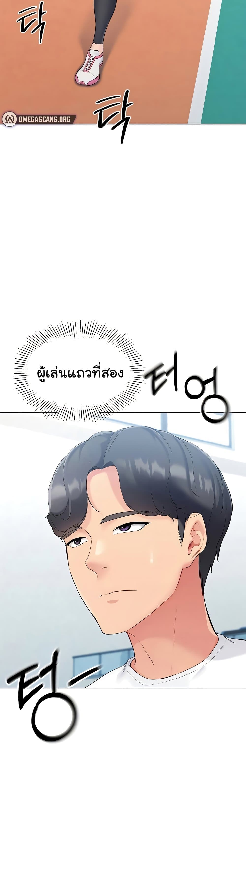 การตั้งค่า ตอนที่ 10 หน้า 17 - โดจินแปลไทย
