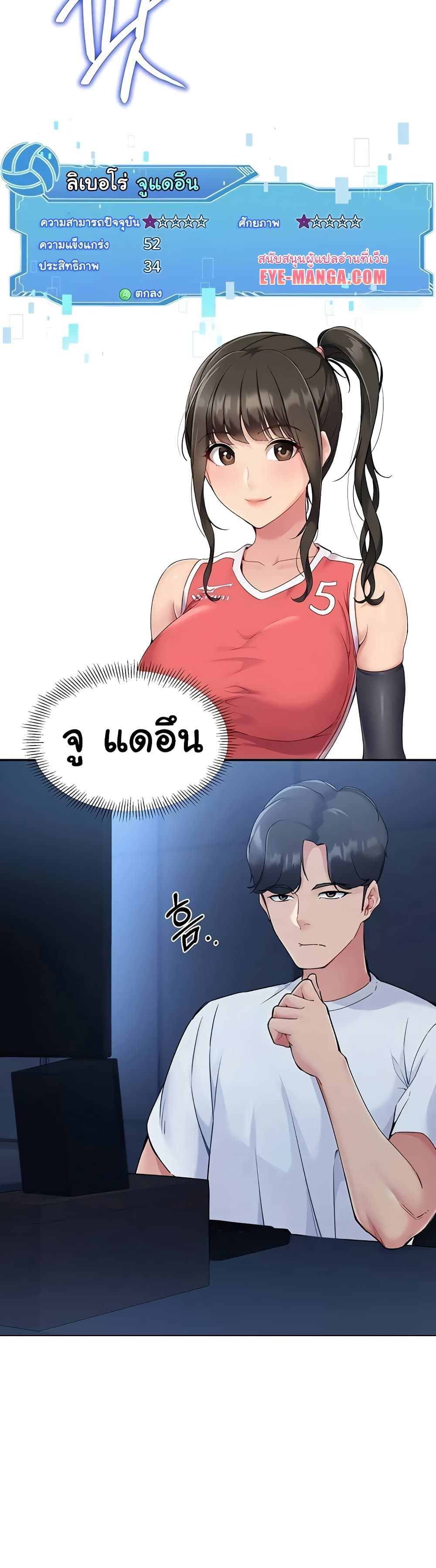 การตั้งค่า ตอนที่ 10 หน้า 19 - โดจินแปลไทย