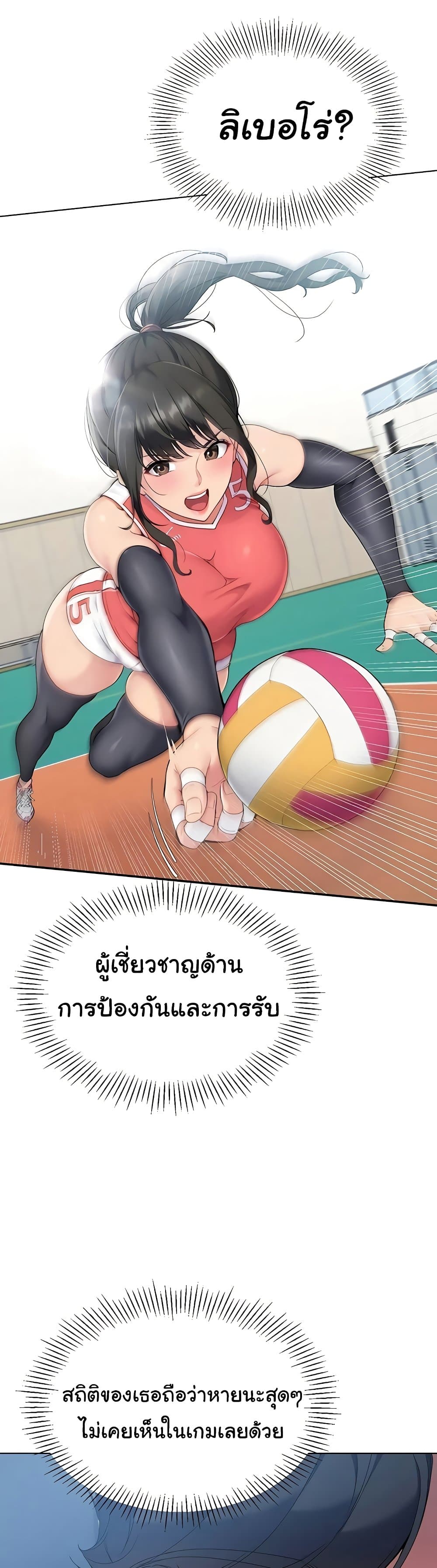 การตั้งค่า ตอนที่ 10 หน้า 20 - โดจินแปลไทย