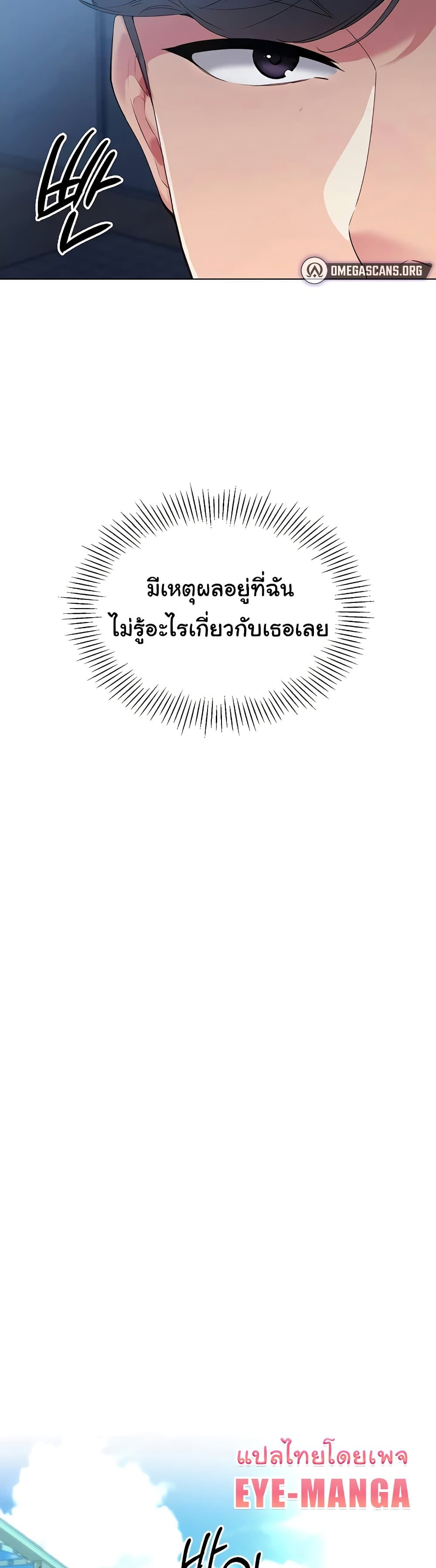 การตั้งค่า ตอนที่ 10 หน้า 21 - โดจินแปลไทย