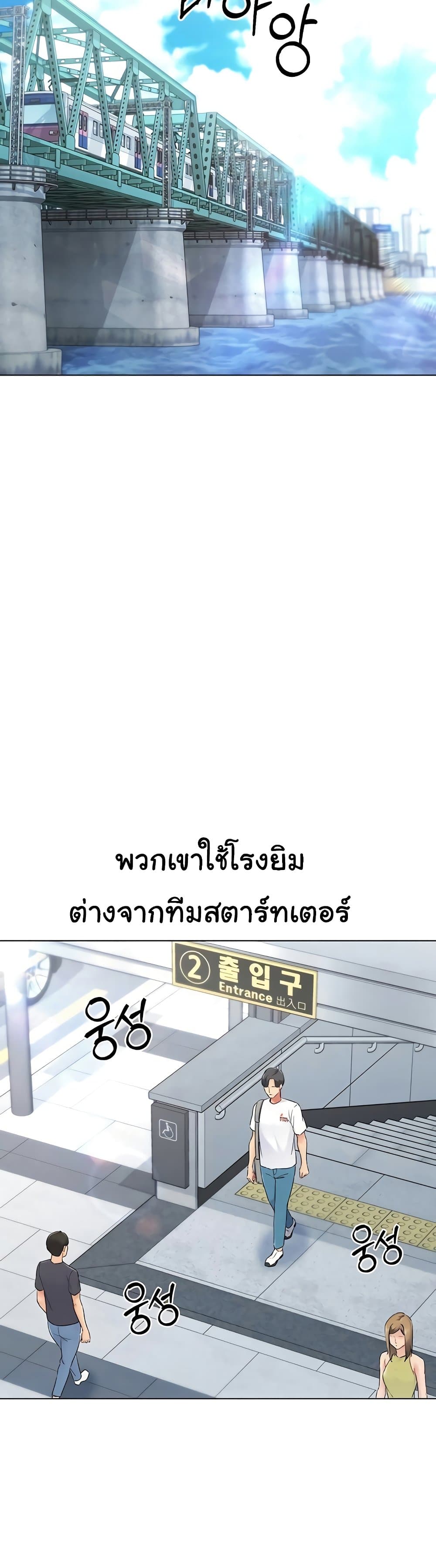 การตั้งค่า ตอนที่ 10 หน้า 22 - โดจินแปลไทย