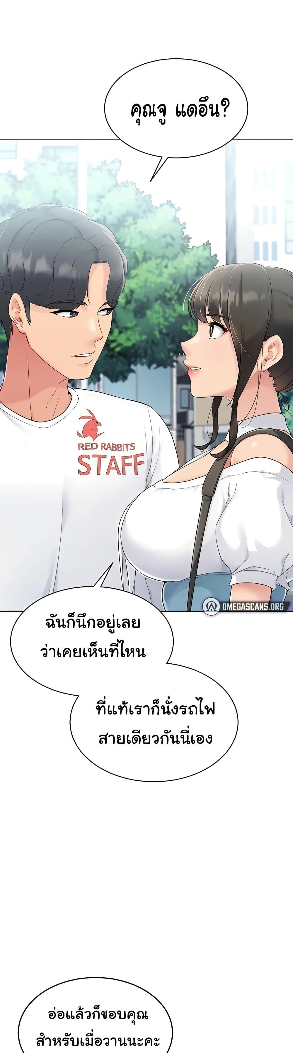 การตั้งค่า ตอนที่ 10 หน้า 25 - โดจินแปลไทย
