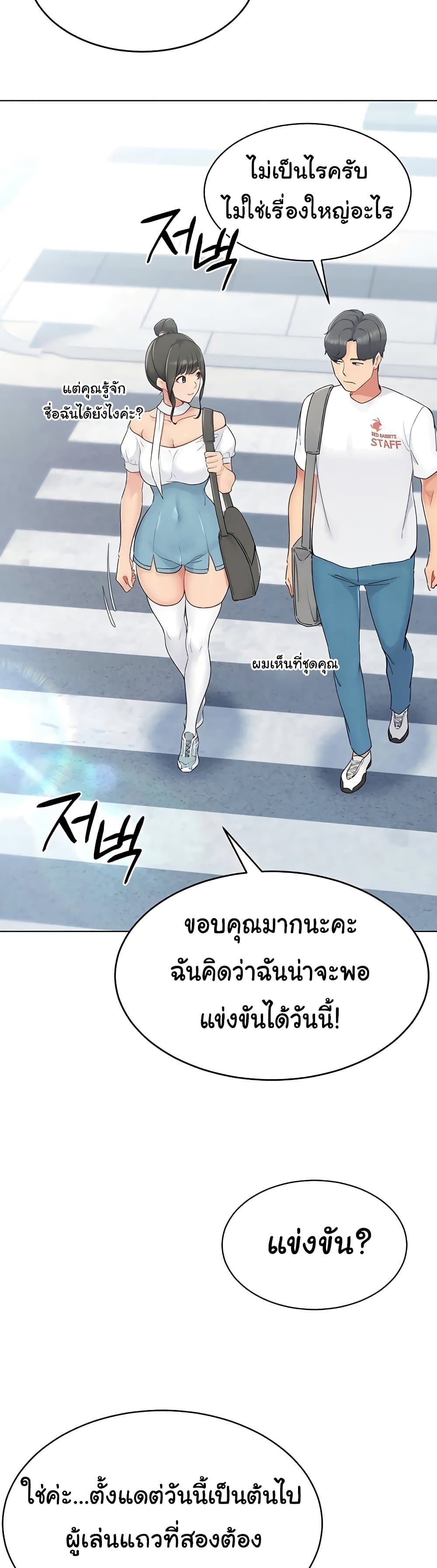 การตั้งค่า ตอนที่ 10 หน้า 26 - โดจินแปลไทย