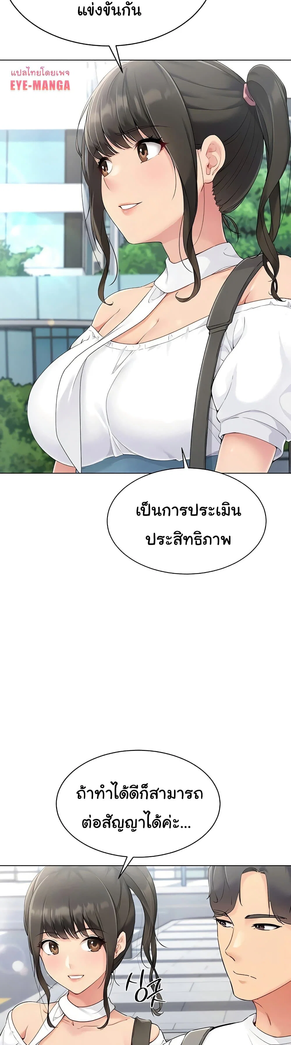 การตั้งค่า ตอนที่ 10 หน้า 27 - โดจินแปลไทย