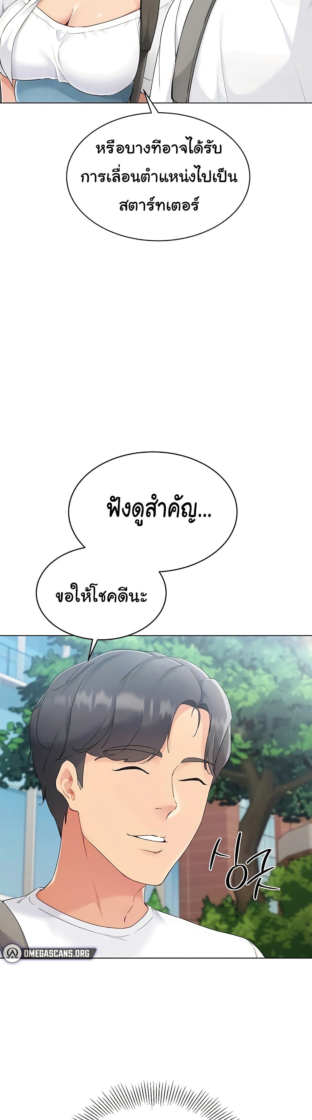 การตั้งค่า ตอนที่ 10 หน้า 28 - โดจินแปลไทย