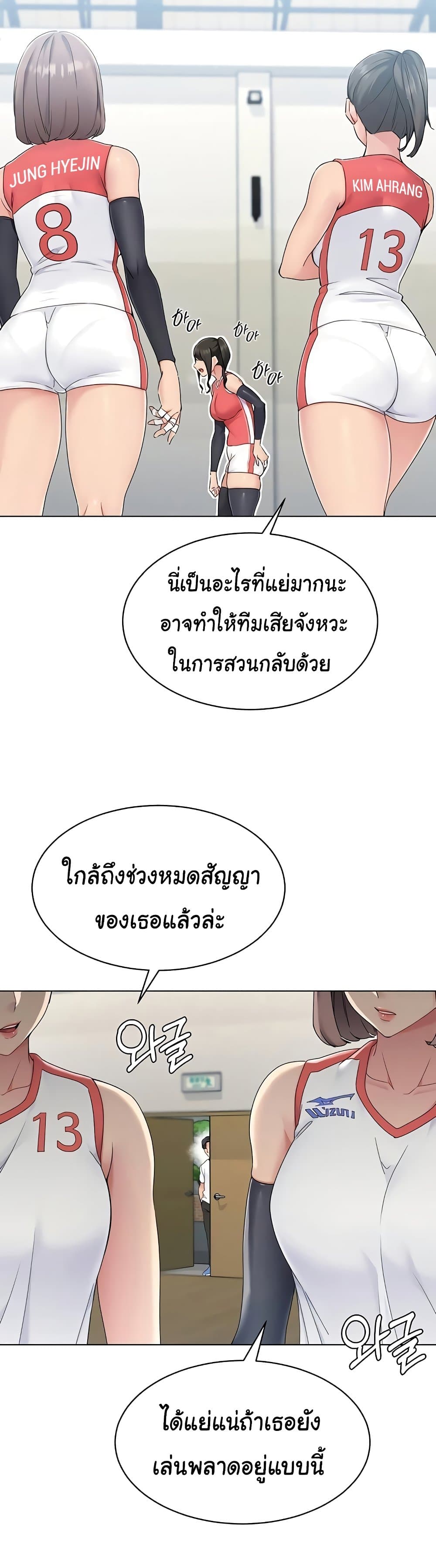 การตั้งค่า ตอนที่ 10 หน้า 31 - โดจินแปลไทย