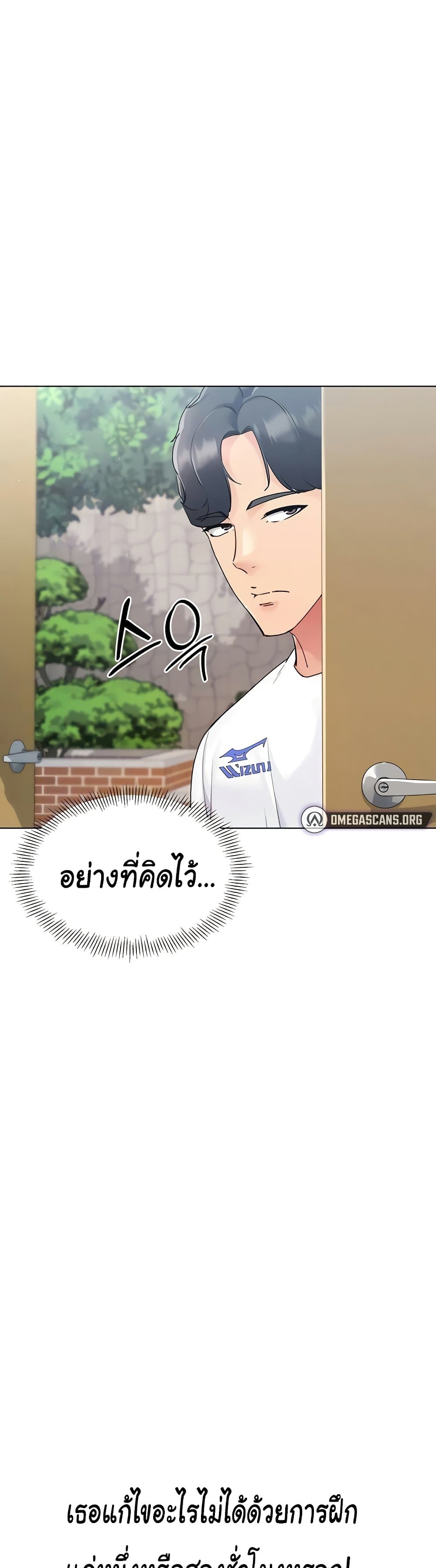การตั้งค่า ตอนที่ 10 หน้า 32 - โดจินแปลไทย