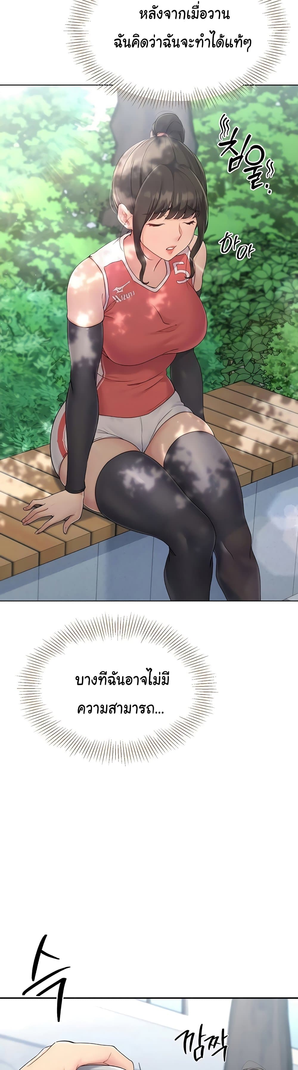 การตั้งค่า ตอนที่ 10 หน้า 35 - โดจินแปลไทย