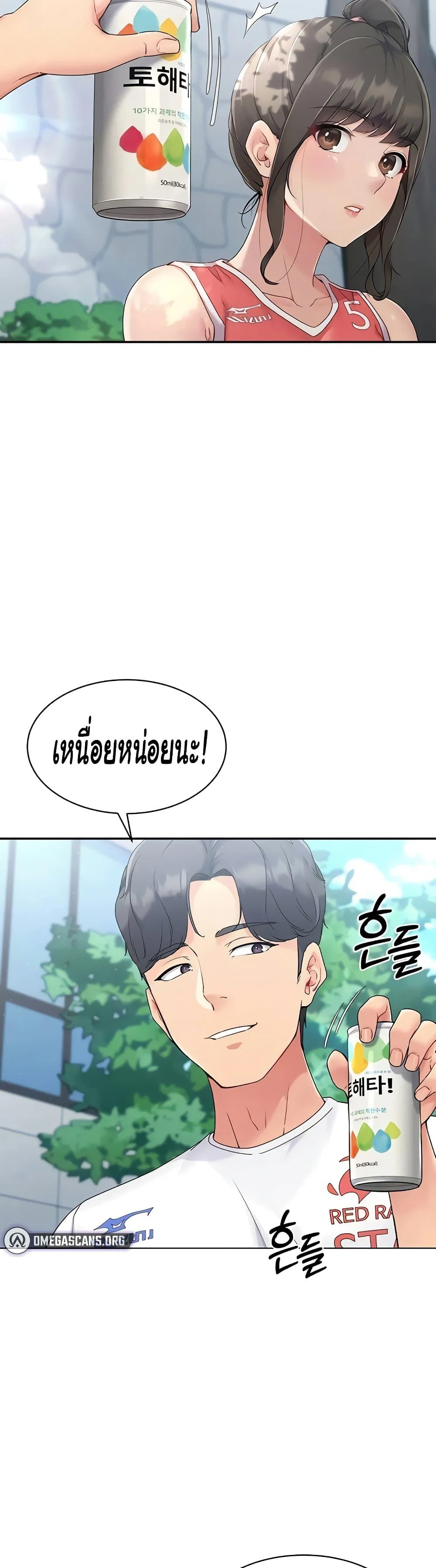 การตั้งค่า ตอนที่ 10 หน้า 36 - โดจินแปลไทย