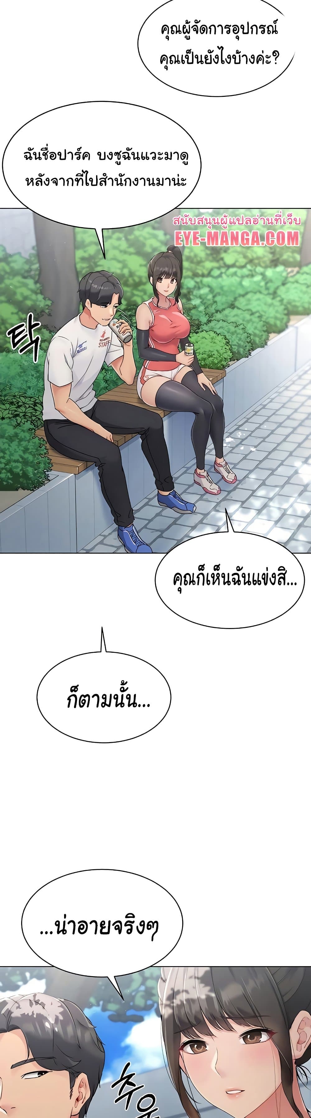 การตั้งค่า ตอนที่ 10 หน้า 37 - โดจินแปลไทย