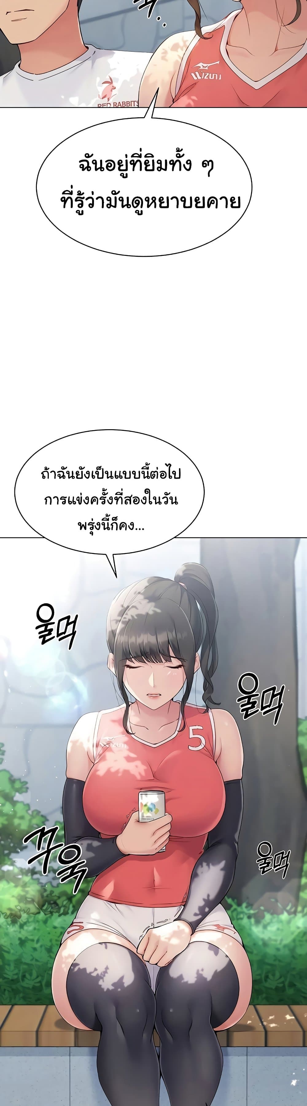 การตั้งค่า ตอนที่ 10 หน้า 38 - โดจินแปลไทย