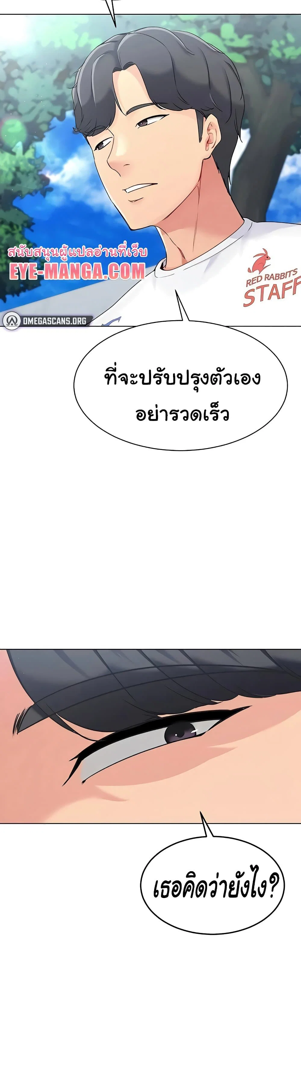 การตั้งค่า ตอนที่ 10 หน้า 40 - โดจินแปลไทย