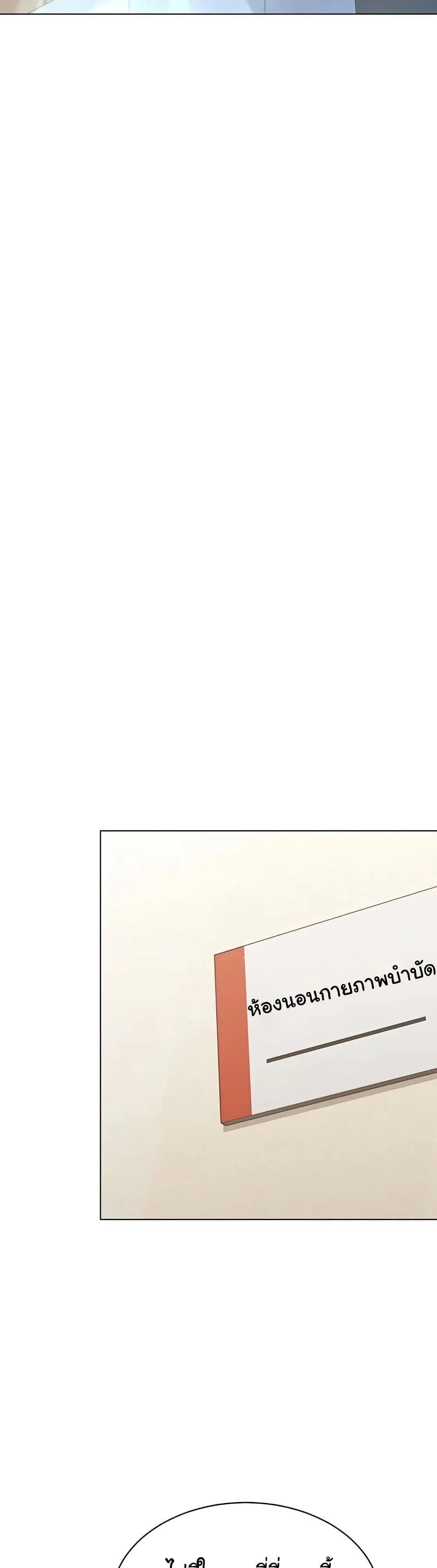 การตั้งค่า ตอนที่ 10 หน้า 42 - โดจินแปลไทย