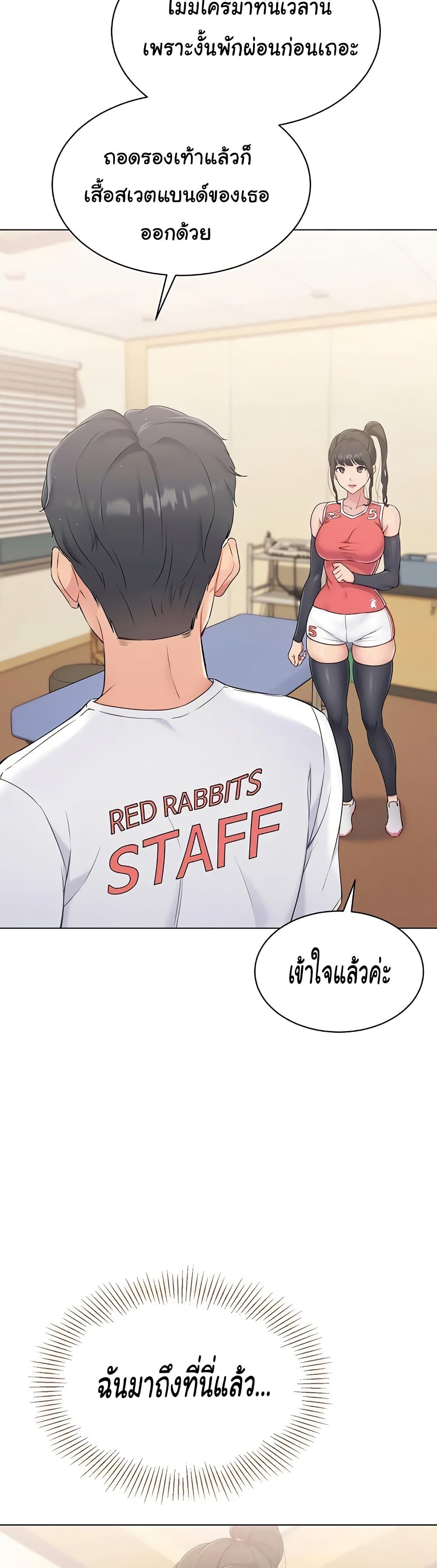 การตั้งค่า ตอนที่ 10 หน้า 43 - โดจินแปลไทย