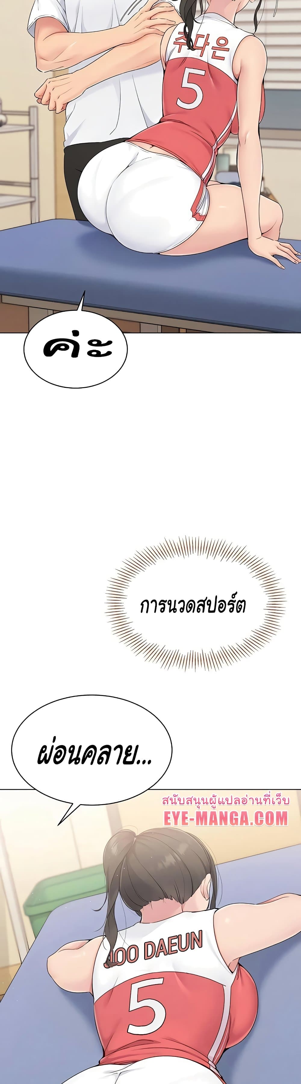 การตั้งค่า ตอนที่ 10 หน้า 45 - โดจินแปลไทย