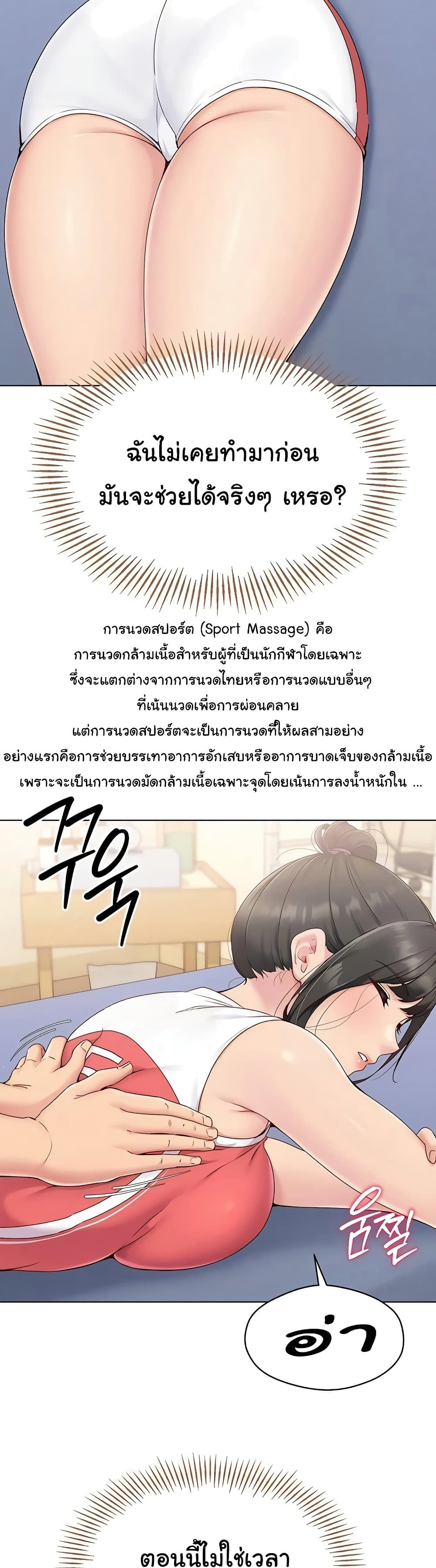 การตั้งค่า ตอนที่ 10 หน้า 46 - โดจินแปลไทย
