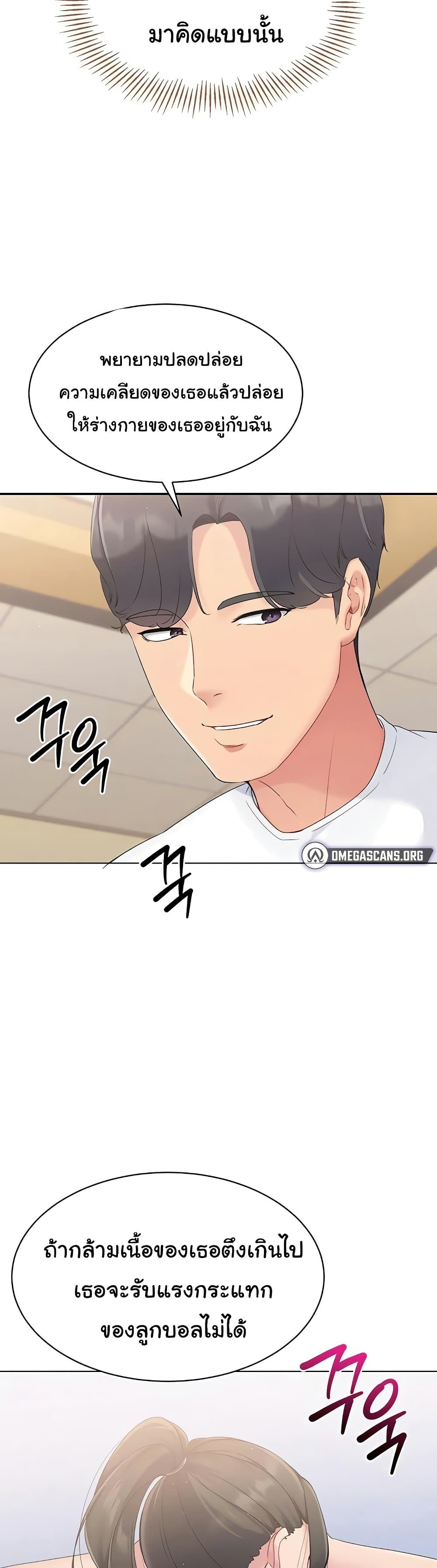 การตั้งค่า ตอนที่ 10 หน้า 47 - โดจินแปลไทย