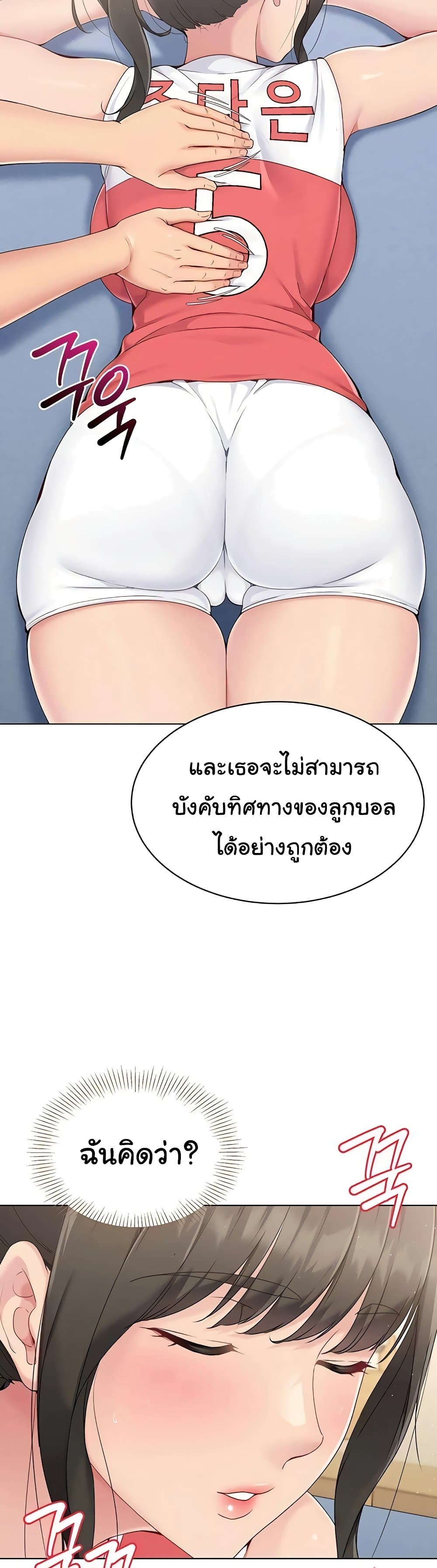 การตั้งค่า ตอนที่ 10 หน้า 48 - โดจินแปลไทย