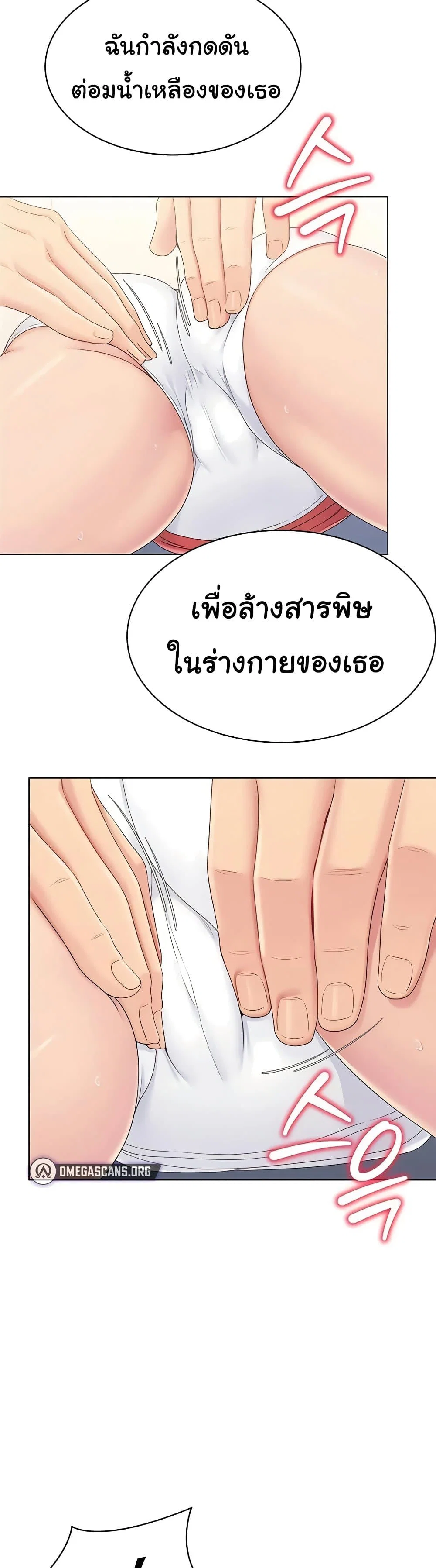 การตั้งค่า ตอนที่ 10 หน้า 54 - โดจินแปลไทย