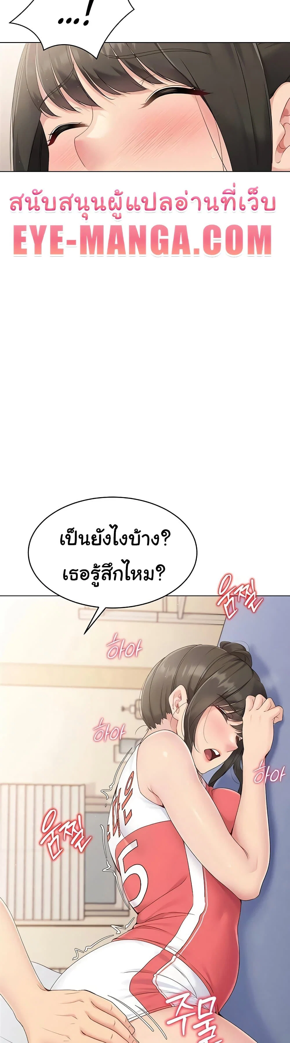 การตั้งค่า ตอนที่ 10 หน้า 55 - โดจินแปลไทย