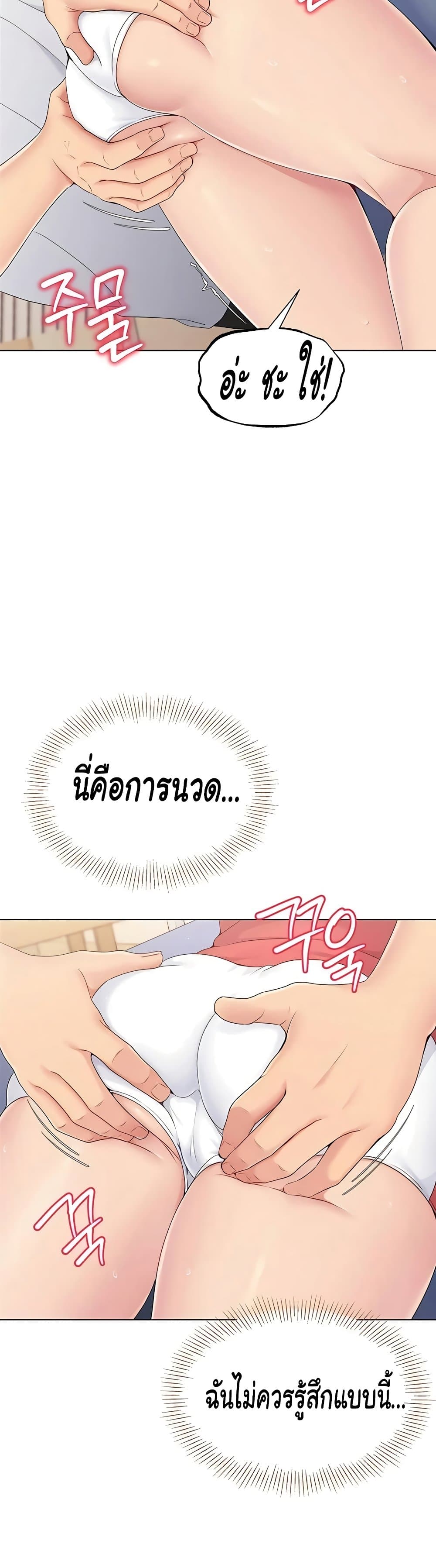 การตั้งค่า ตอนที่ 10 หน้า 56 - โดจินแปลไทย