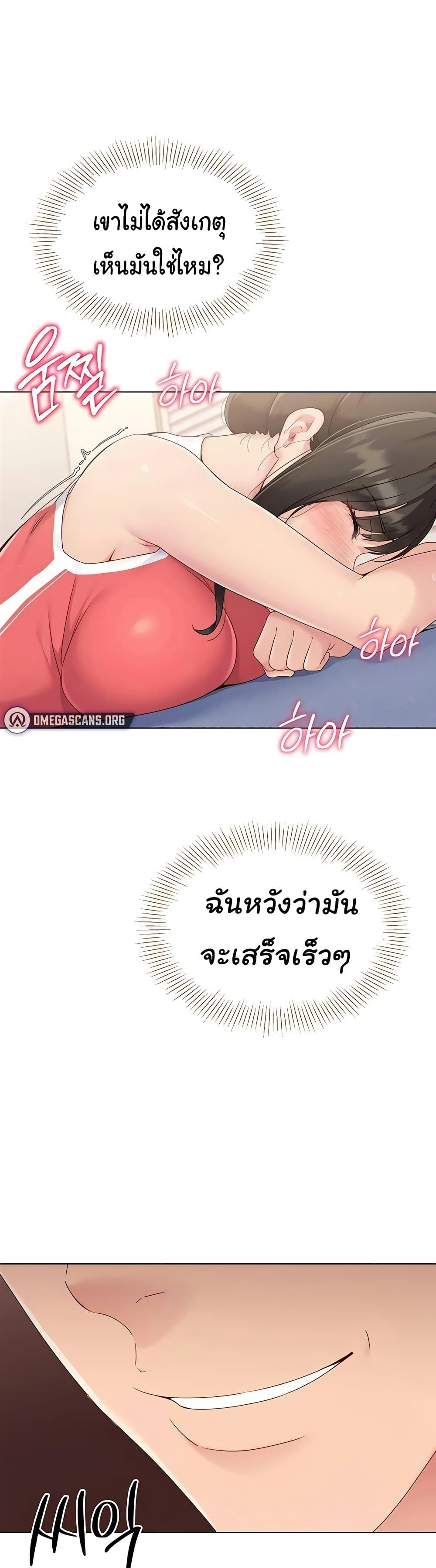 การตั้งค่า ตอนที่ 10 หน้า 58 - โดจินแปลไทย